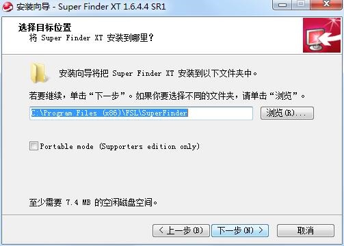 Super Finder XT截图