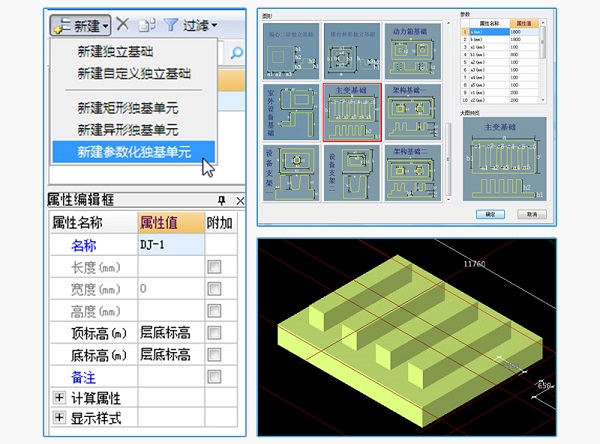 电力算量GMS截图