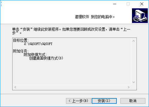 冠群进销存管理软件截图