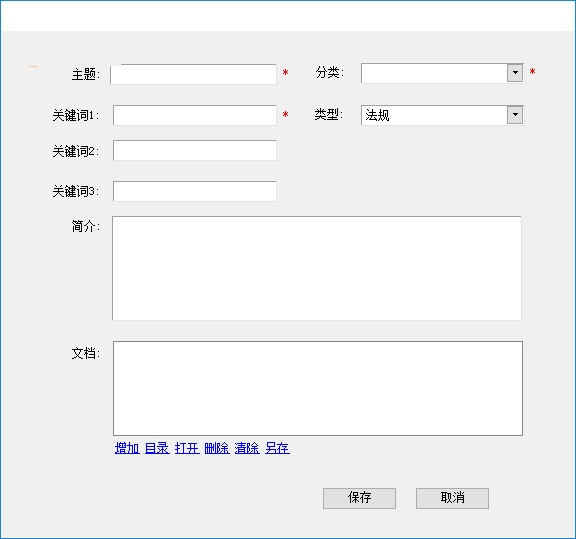 律之星企业法务管理软件截图