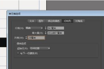 Adobe InDesign CC 2015截图