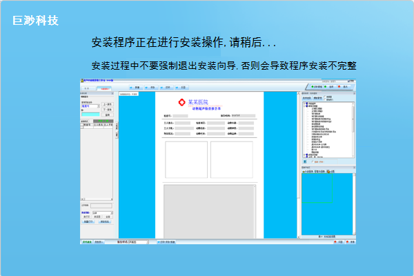 巨渺裂隙灯图像处理系统截图