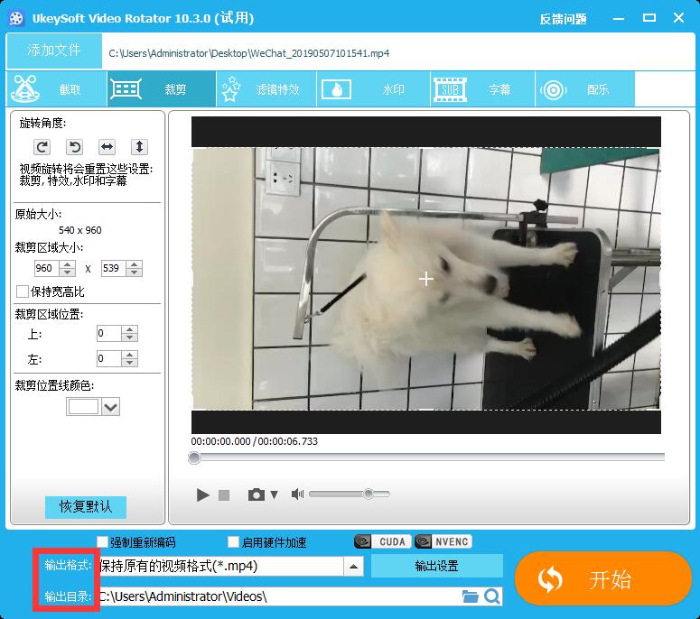 UkeySoft Video Editor截图