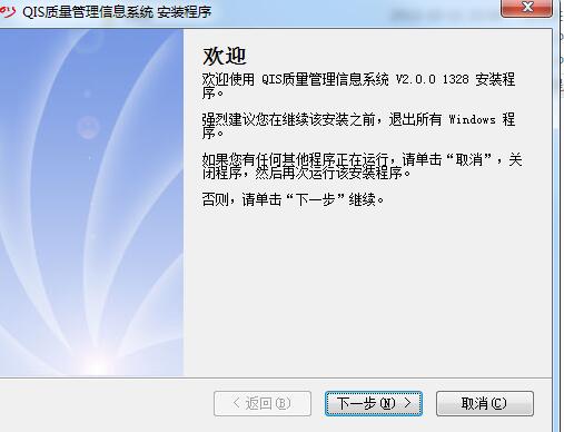 QIS企业质量信息管理系统截图