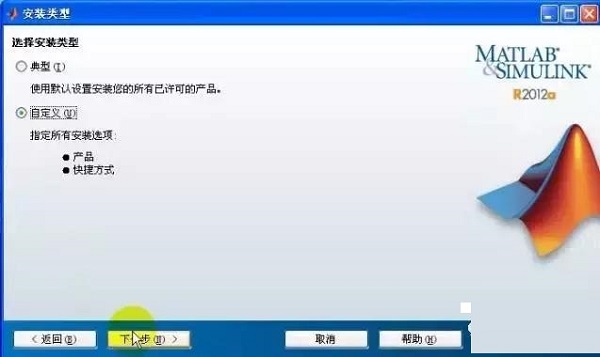 Matlab2012a截图