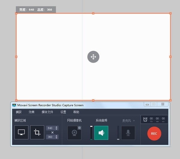 Movavi Screen Recorder Studio截图