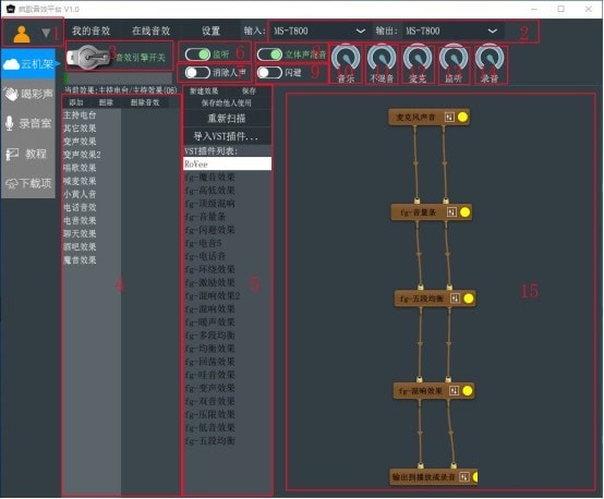 疯歌音效平台截图