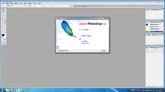 Photoshop CS2截图