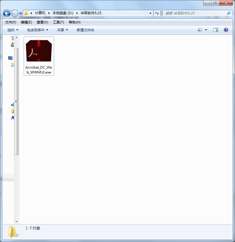 adobe reader pro dc截图