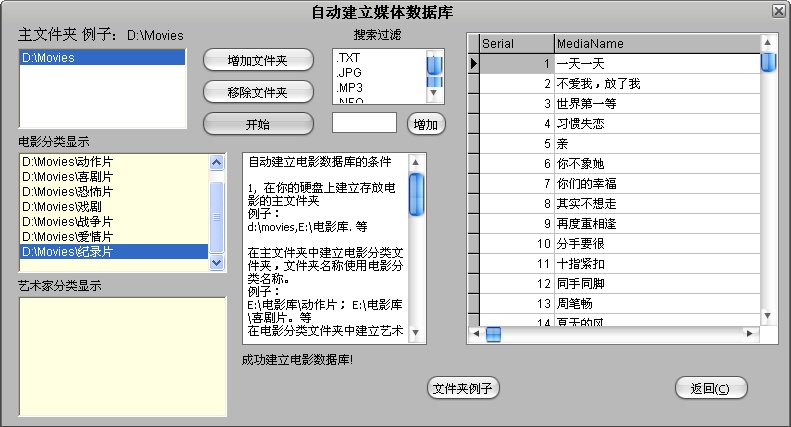 ABC电影管理大师截图