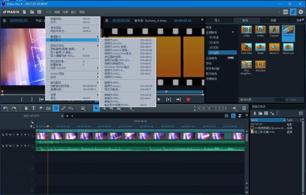 Magix Video Pro截图