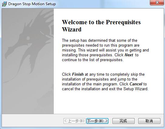 Dragon Stop Motion截图