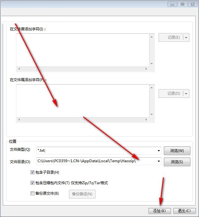 好压批量字符替换截图