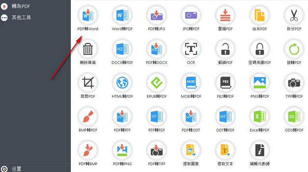 PDF Candy Desktop截图