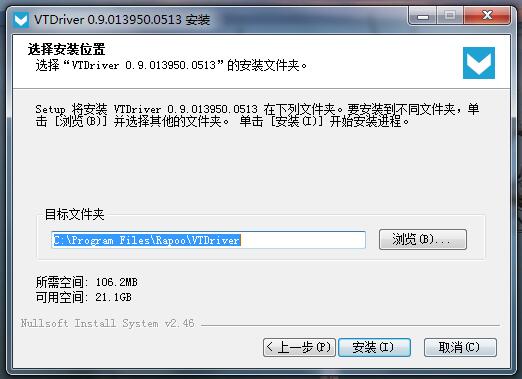 雷柏VT950Q鼠标驱动截图