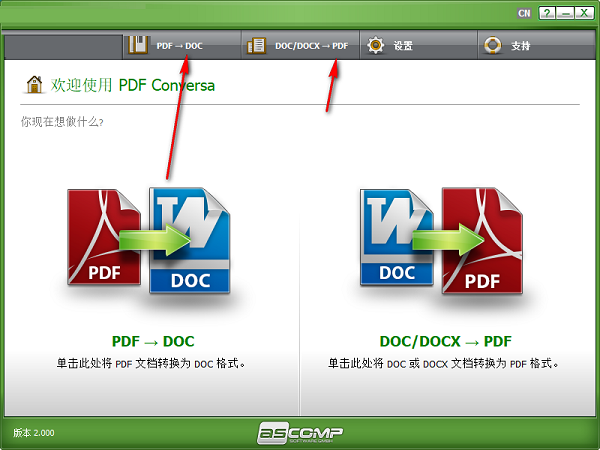 PDF Conversa截图