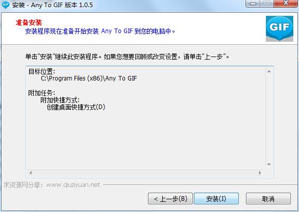 Any To GIF截图