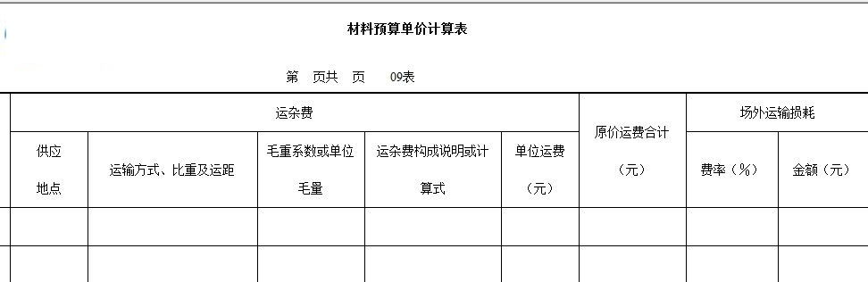 圣诺投标文件编制系统截图