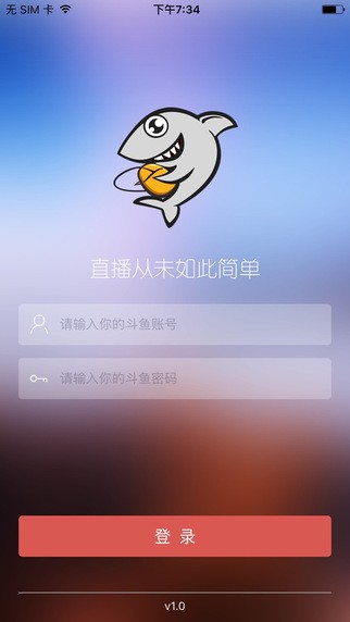 斗鱼直播伴侣ios版截图