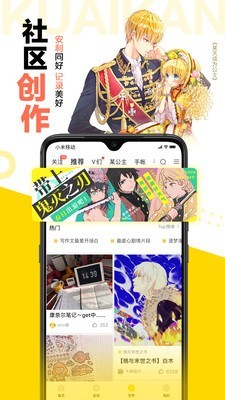 快看漫画截图