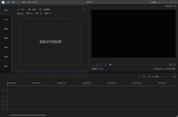 Apowersoft video editor pro截图