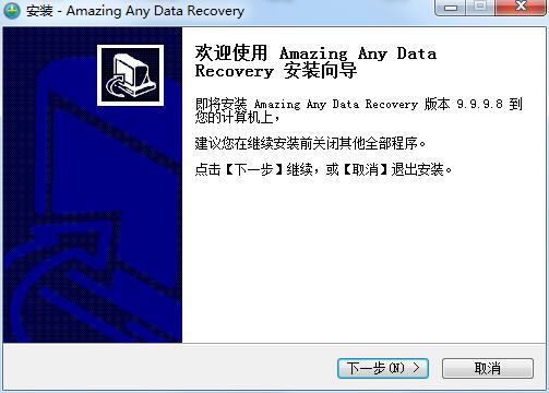 Amazing Any Data Recovery截图