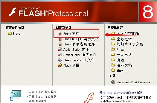 Adobe Flash Professional CC2015截图