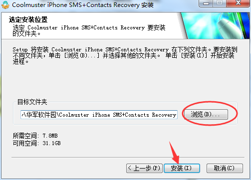 Coolmuster iPhone SMS+Contacts Recovery截图