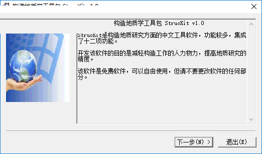 StrucKit截图