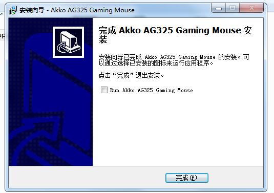 艾酷RG325鼠标驱动截图