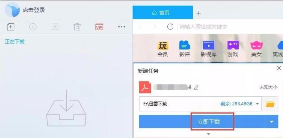 百度网盘截图