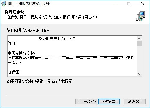 科目一模拟考试系统截图