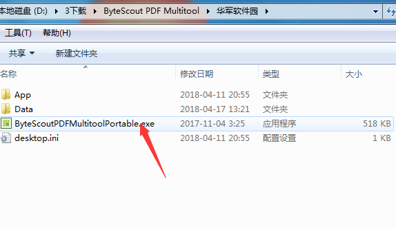 ByteScout PDF Multitool截图