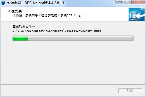 RDS-Knight截图