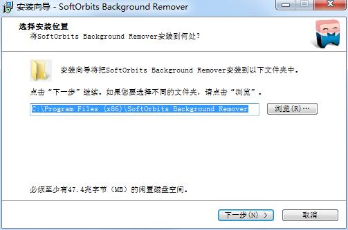 SoftOrbits Background Remover截图