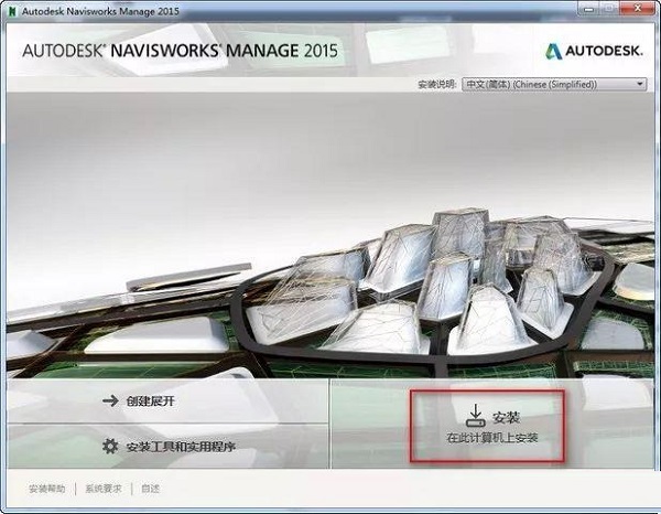 Navisworks2015截图