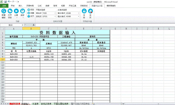 Roadworks截图