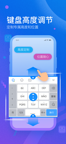 QQ拼音输入法截图