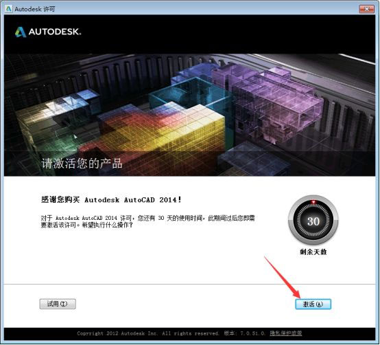 AutoCAD 2014截图