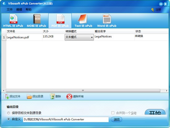 Vibosoft ePub Converter截图