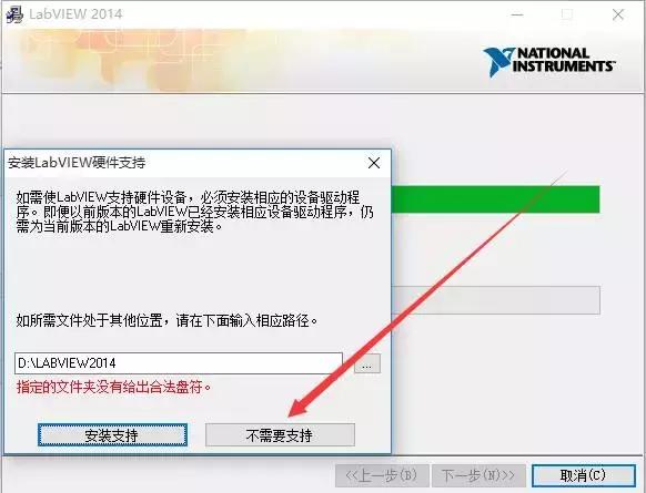 LabVIEW2014截图