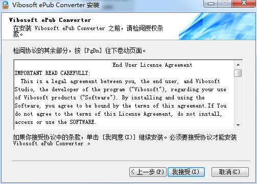 Vibosoft ePub Converter截图