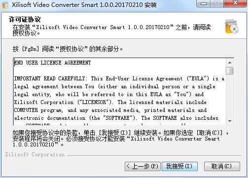 Xilisoft Video Converter Smart截图