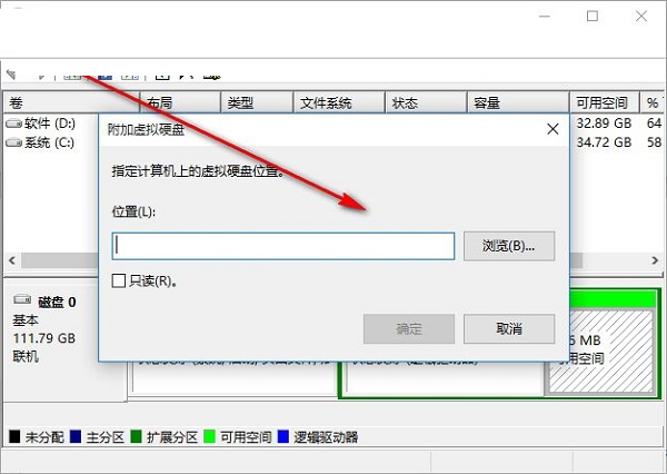 闪迪固态硬盘管理软件截图