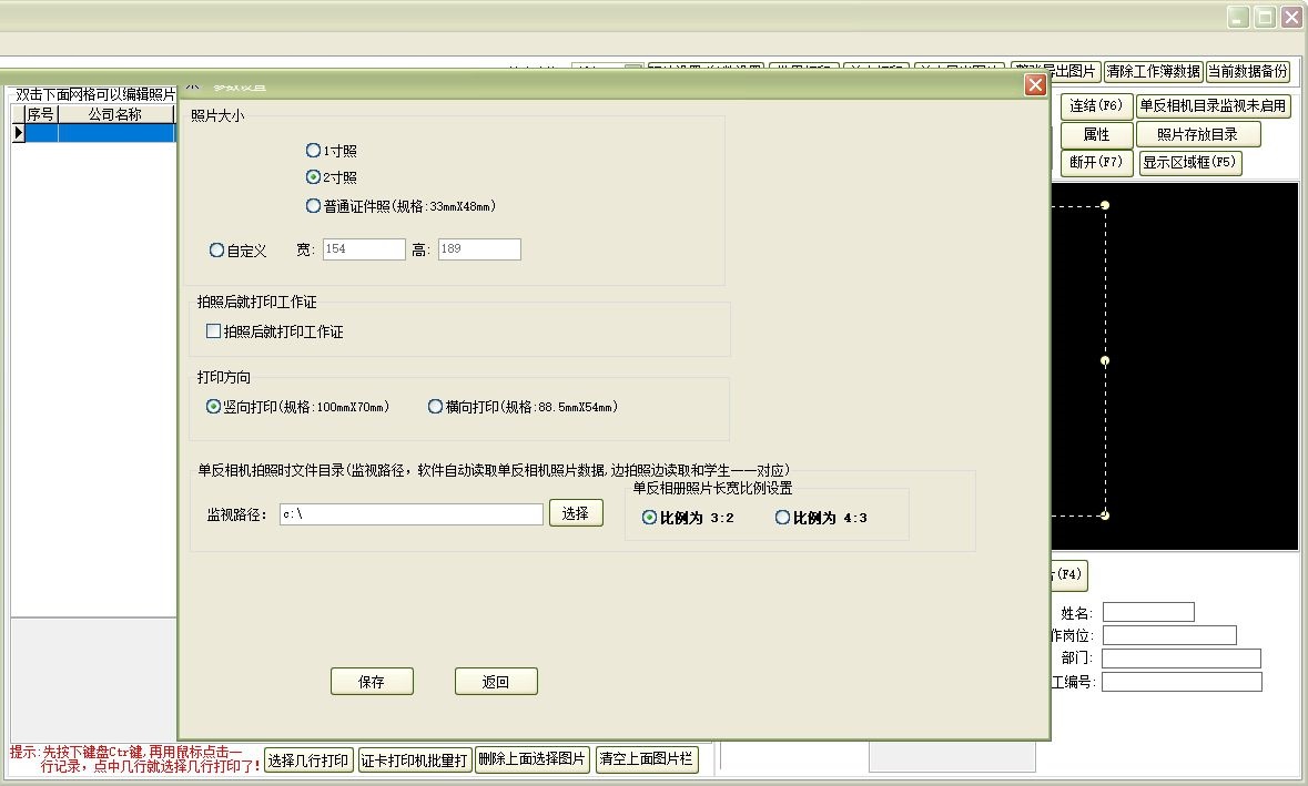 简约证卡制作系统截图