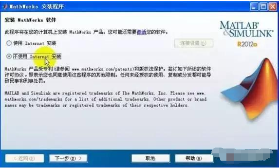 Matlab2012a截图