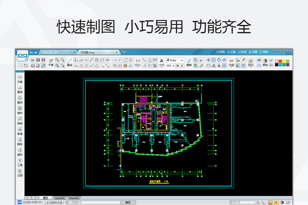 快速CAD截图