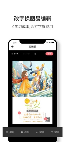 图怪兽app客户端截图