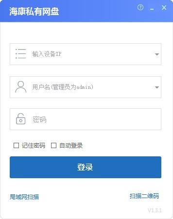 海康私有网盘截图