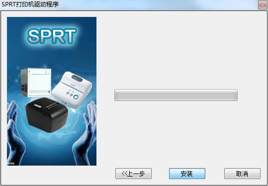 思普瑞特SP-POS887打印机驱动截图